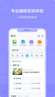 猿编程2025最新版