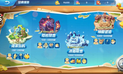 街机捕鱼8090经典怀旧版