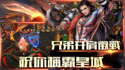 雷霆战神传奇 雷霆战神传奇