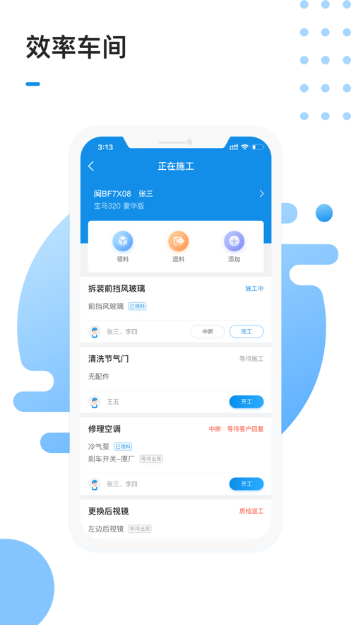 1号车间app下载