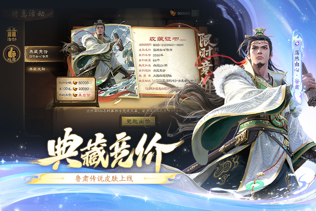 三国杀移动版小米渠道服