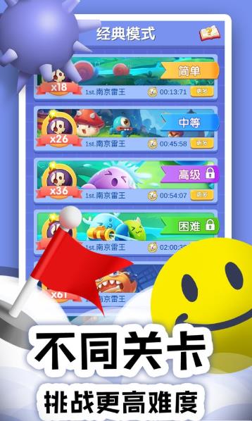扫雷游戏