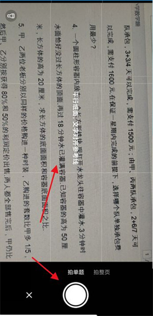 作业帮口算免费版