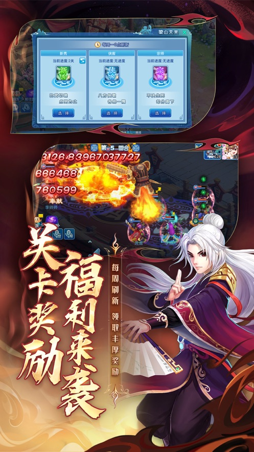 水浒Q传手游官方版