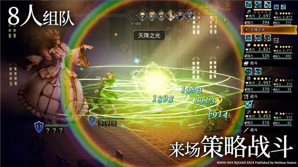歧路旅人大陆的霸者手游官网版