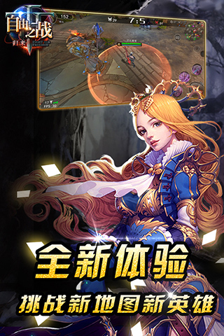 自由之战官网版