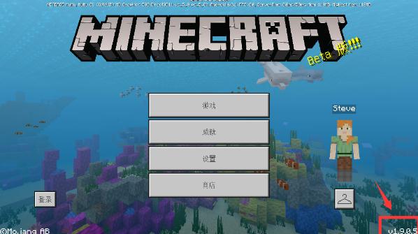 我的世界v1.9.0.5国际版