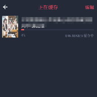 黑白动漫 1.5.7.1 安卓版
