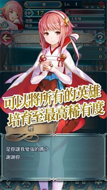 火焰纹章英雄官网版