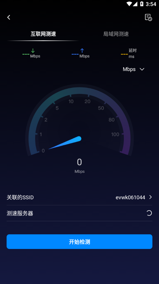 网络百宝箱app