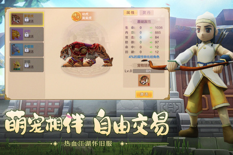 七龙热血江湖怀旧版