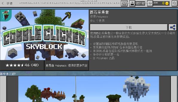 我的世界v1.9.0.5国际版