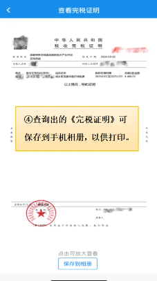 楚税通免费下载安装2025 楚税通免费下载安装2025