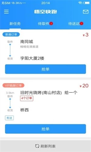 悟空快跑