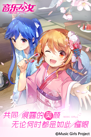 音乐少女