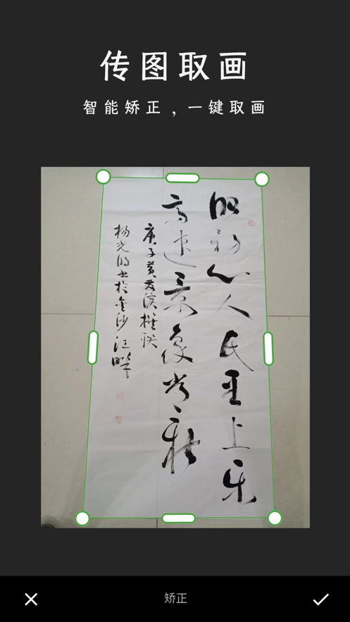 加画框app