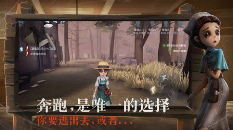 第五人格PC互通版