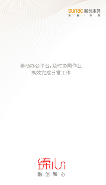 臻心app下载