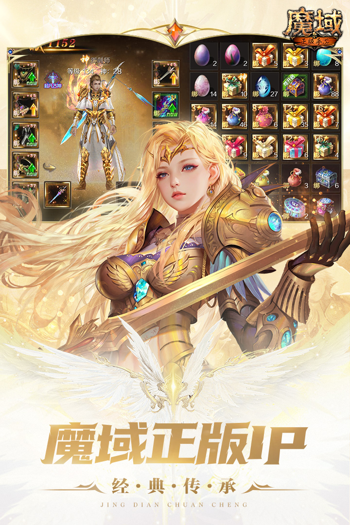 魔域2.4无敌版