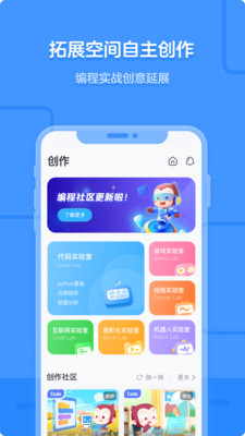 猿编程2025最新版