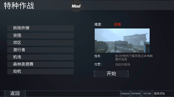 FGB特种作战下载安卓
