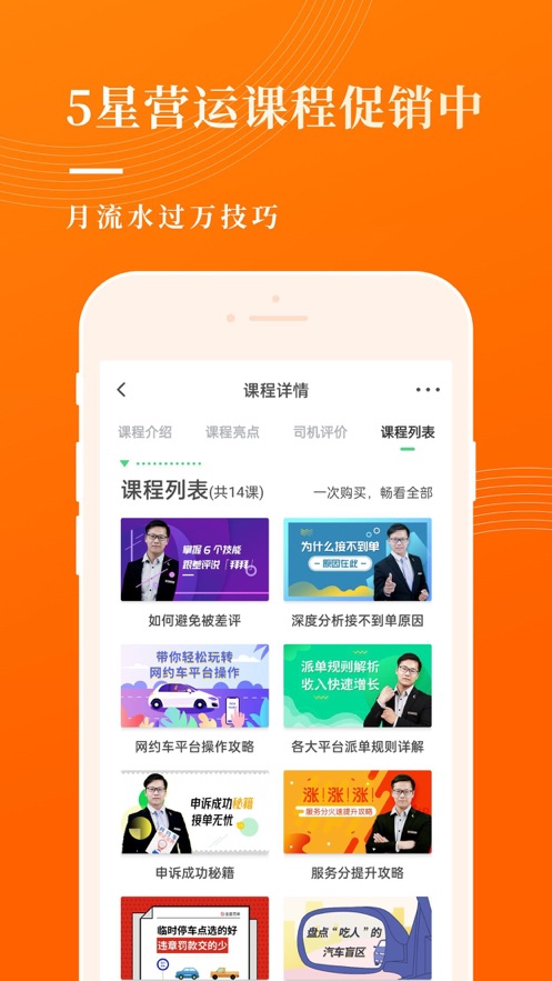 网约车考试宝典app