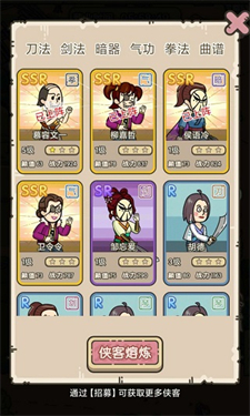修仙掌门模拟器折相思最新版