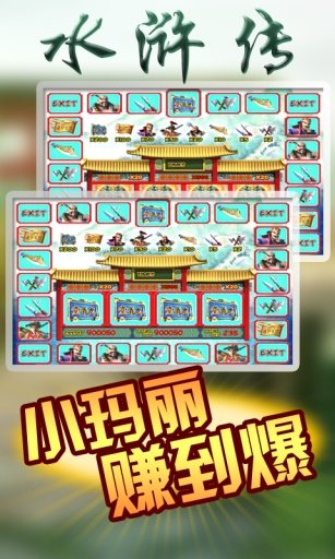 忠义堂水浒传街机单机版官网版