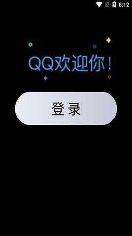qq手表版