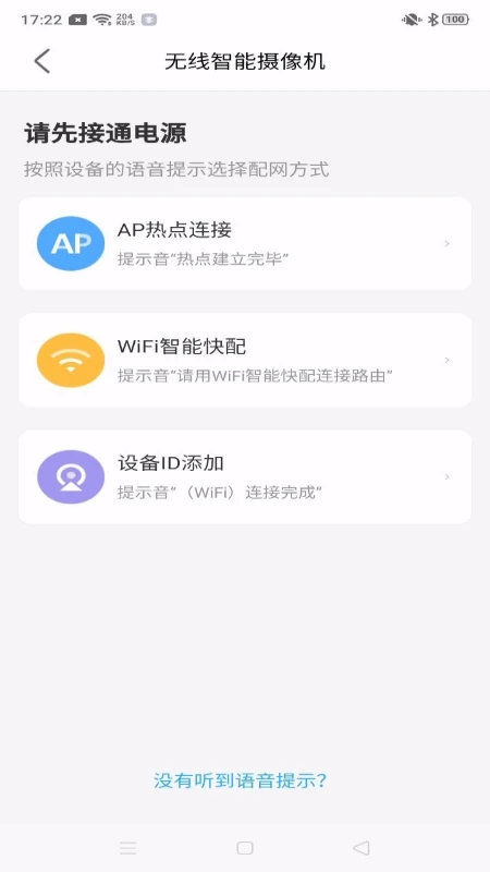 北境精灵app官方下载