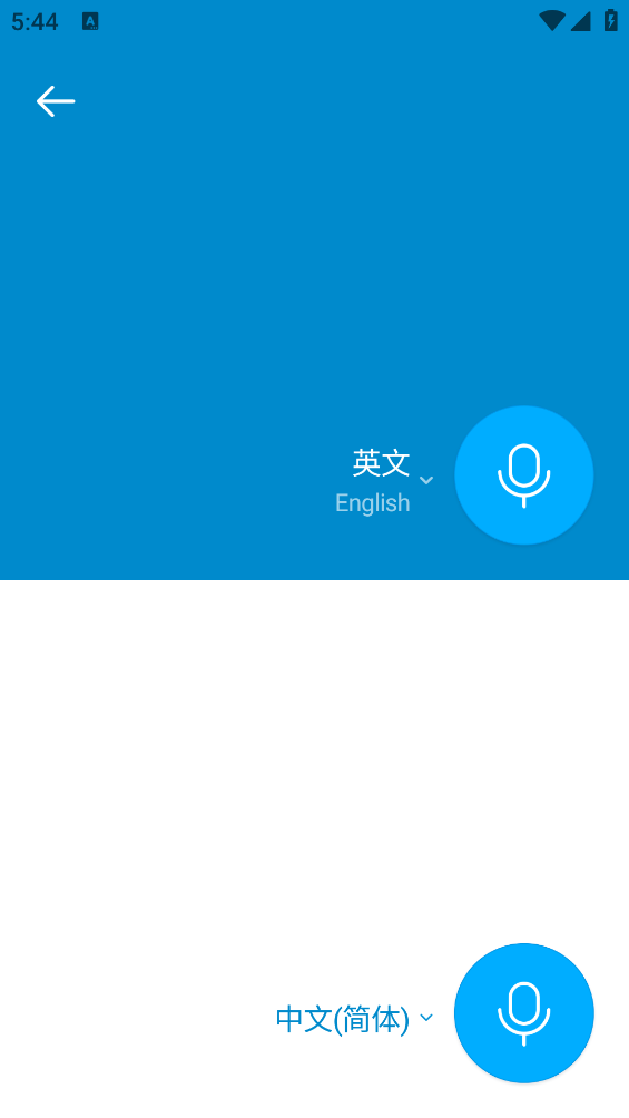 Papago app