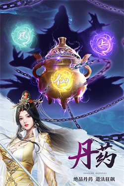 新诛仙世界