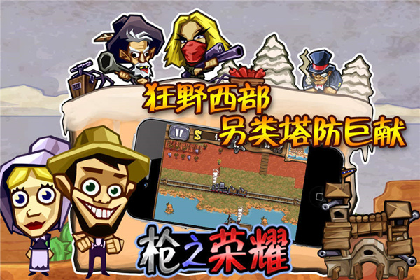 枪之荣耀游戏