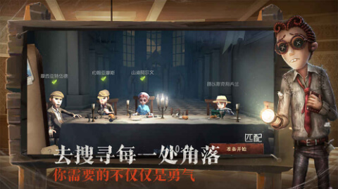 第五人格抖音版