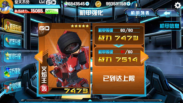 机战王全部机甲解锁版