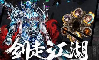 武林霸业官方版