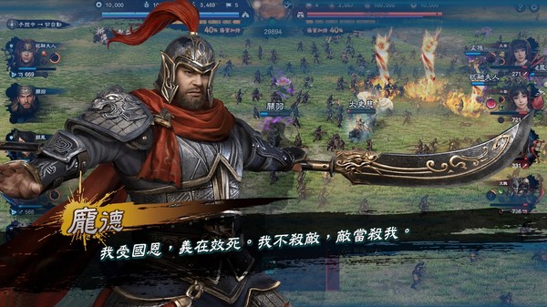 三国群英传八免费手机版下载-三国群英传八免费正版下载v1.002