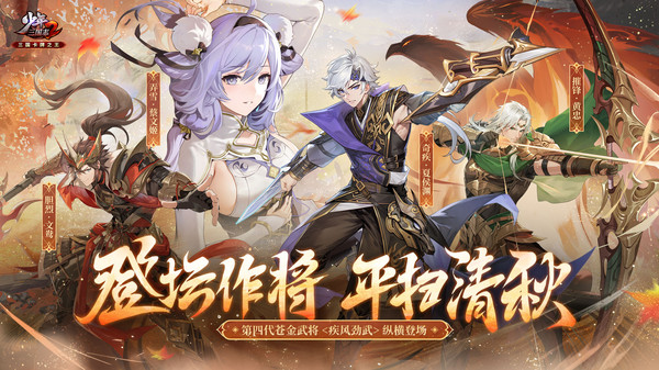 少年三国志2