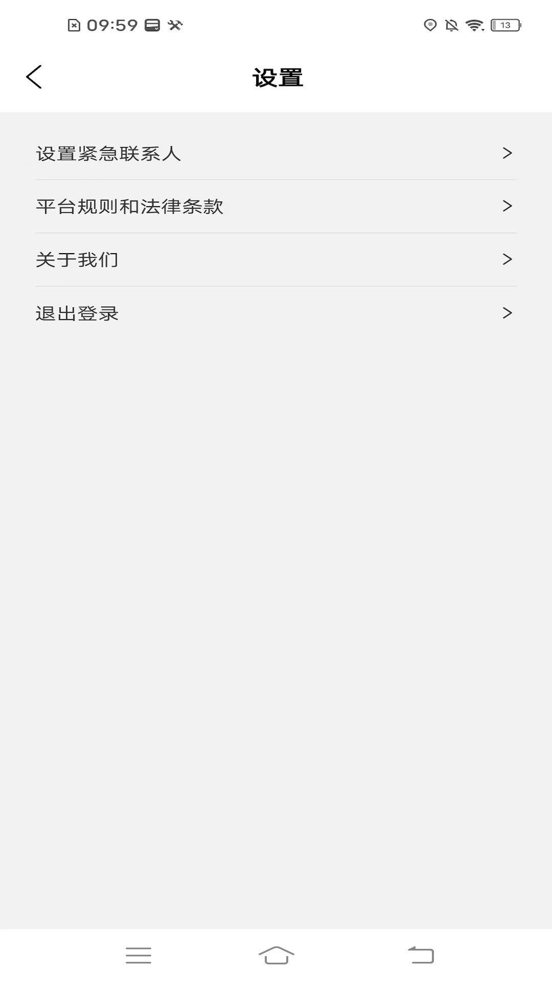 斑马快跑乘客端app