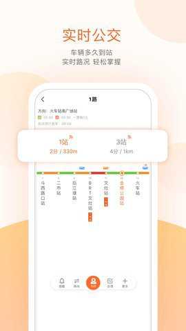 掌上出行 7.4.1 官方版