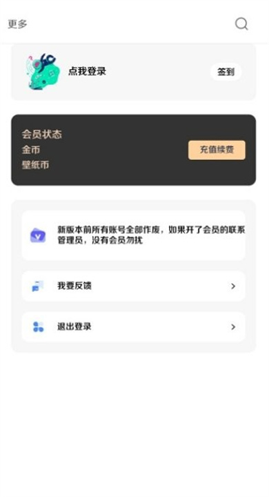 酷软壁纸麻匪最新版