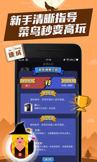 口袋狼人杀下载安装