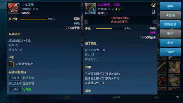 地下城与勇士M官网 地下城与勇士M官网
