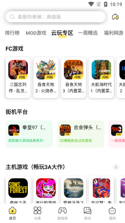 闪电龟app下载官方手机版