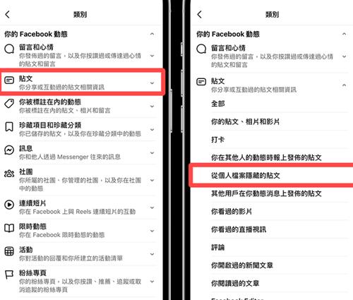 Facebook最新版