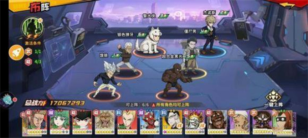 一拳超人最强之男手游 一拳超人最强之男手游