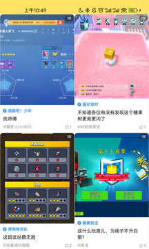 摸摸鱼安卓版