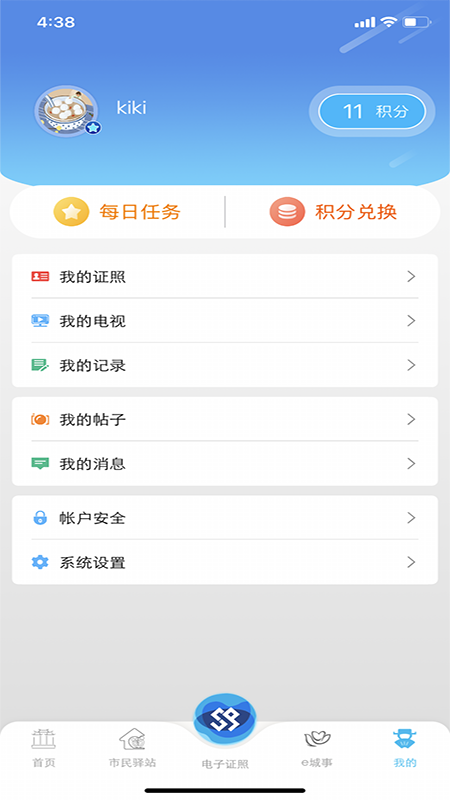 智慧昆山app下载