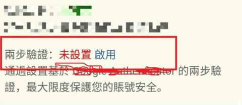 谷歌身份验证器怎么使用