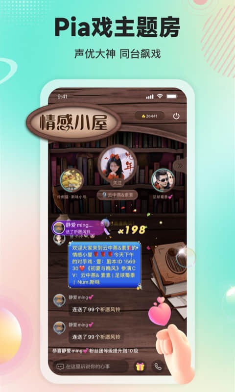 Sure竖耳安卓版